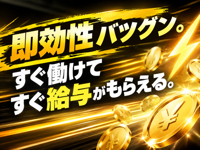あなたのキャリアづくりを全力応援！
サポート体制は万全です◎