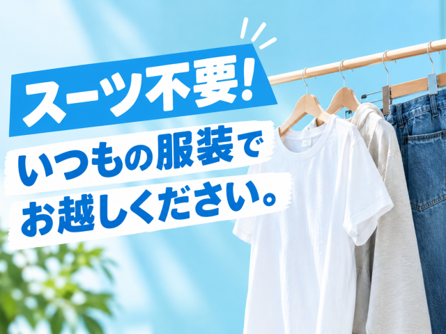 あなたのキャリアづくりを全力応援!
サポート体制は万全です◎