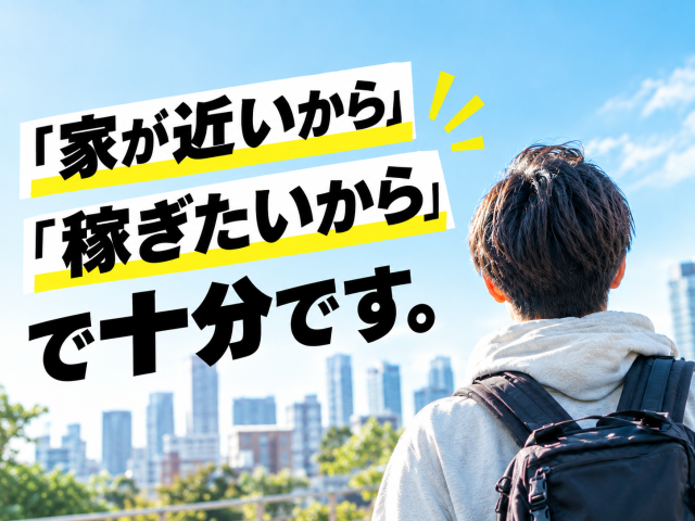 あなたのキャリアづくりを全力応援!
サポート体制は万全です◎