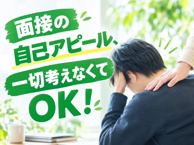 あなたのキャリアづくりを全力応援!
サポート体制は万全です◎