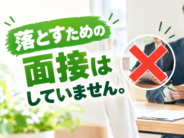 あなたのキャリアづくりを全力応援!
サポート体制は万全です◎