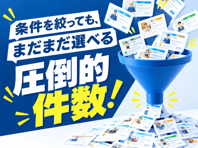 あなたのキャリアづくりを全力応援!
サポート体制は万全です◎