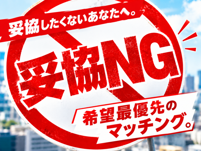 あなたのキャリアづくりを全力応援!
サポート体制は万全です◎