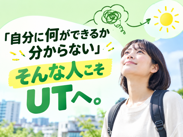 あなたのキャリアづくりを全力応援!
サポート体制は万全です◎