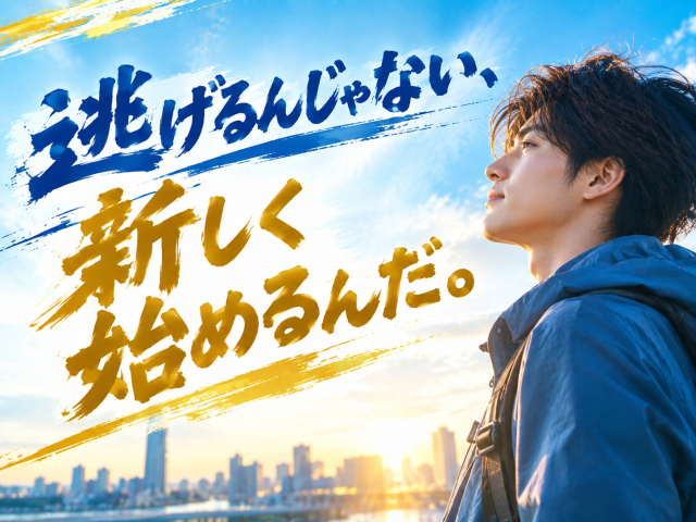 あなたのキャリアづくりを全力応援!
サポート体制は万全です◎