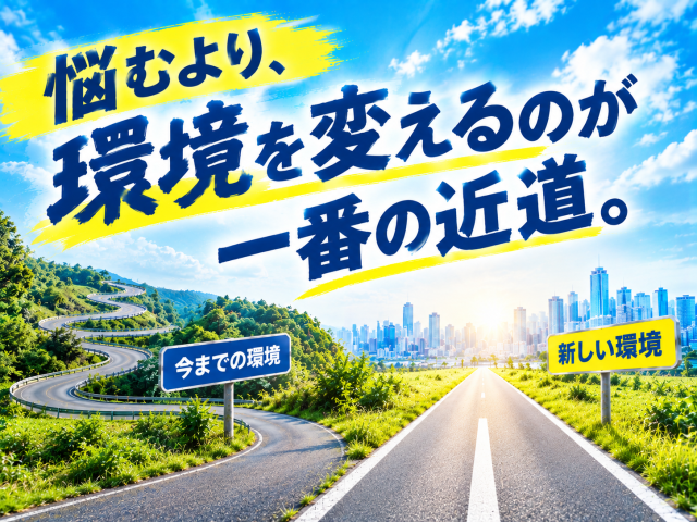 あなたのキャリアづくりを全力応援！
サポート体制は万全です◎