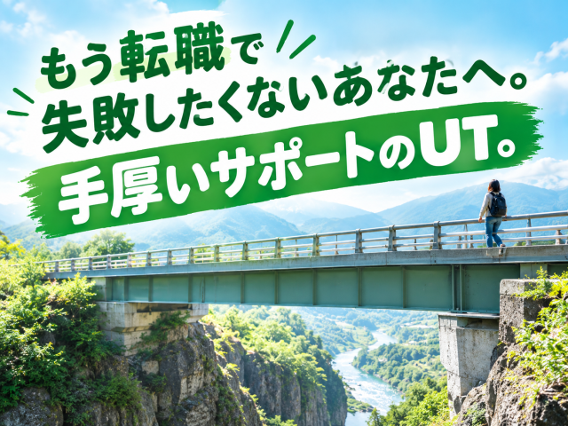 あなたのキャリアづくりを全力応援!
サポート体制は万全です◎