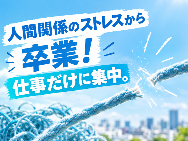 あなたのキャリアづくりを全力応援!
サポート体制は万全です◎