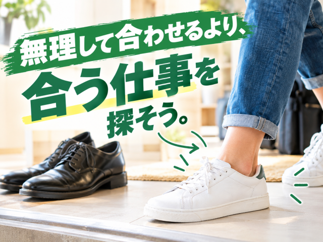 あなたのキャリアづくりを全力応援!
サポート体制は万全です◎