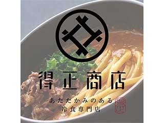 得正商店