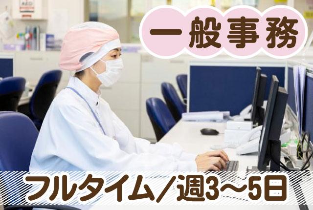 株式会社武蔵野　群馬フローズンファクトリー