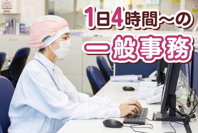 株式会社武蔵野　群馬フローズンファクトリー