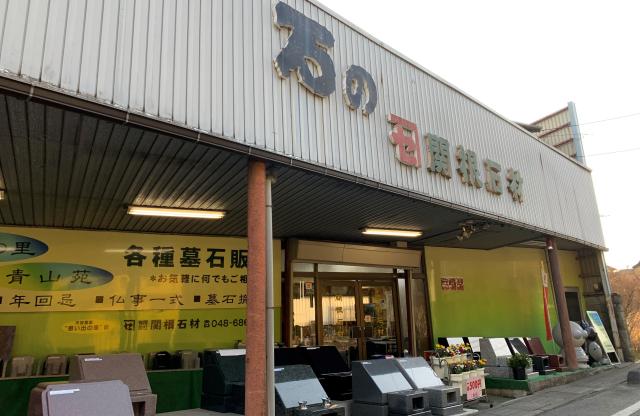 地域密着、安定企業でお仕事始めませんか?