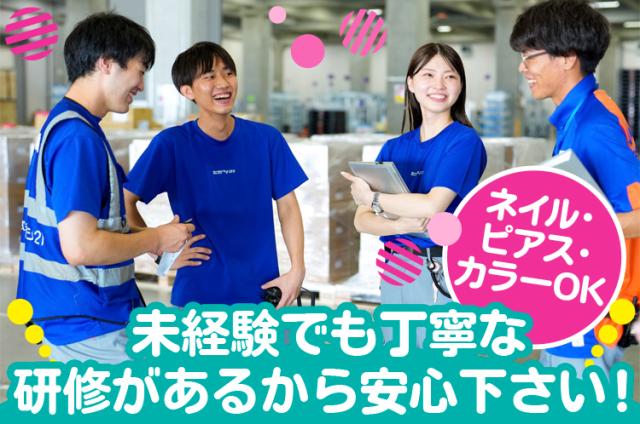 株式会社ヒガシトゥエンティワン