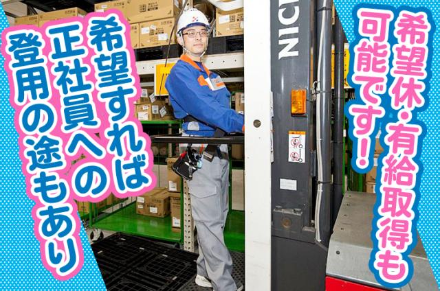 希望休取得も可能!有給休暇も取得しやすい職場でプライベートも充実可能です。