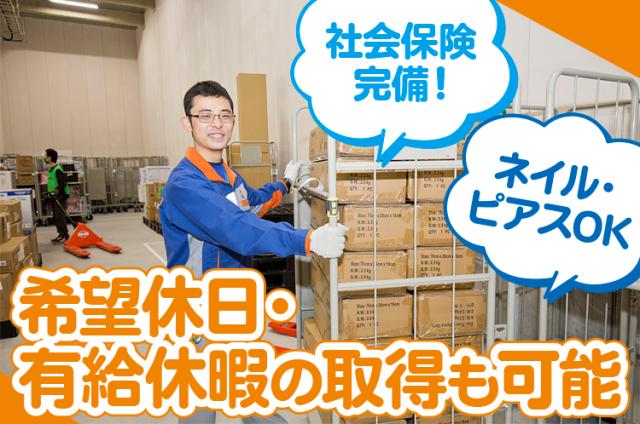 Wワークも可能な職場!
お子さんの学校行事などにも配慮可能な為
休日と合わせて連休にすることも可能。
プライベートを重視する方も安心して働けます。