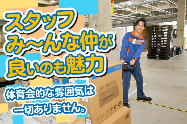 株式会社ヒガシトゥエンティワン　流山LC