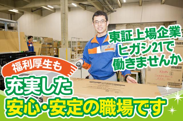 勤務開始日相談に応じます!応募の秘密は厳守いたします