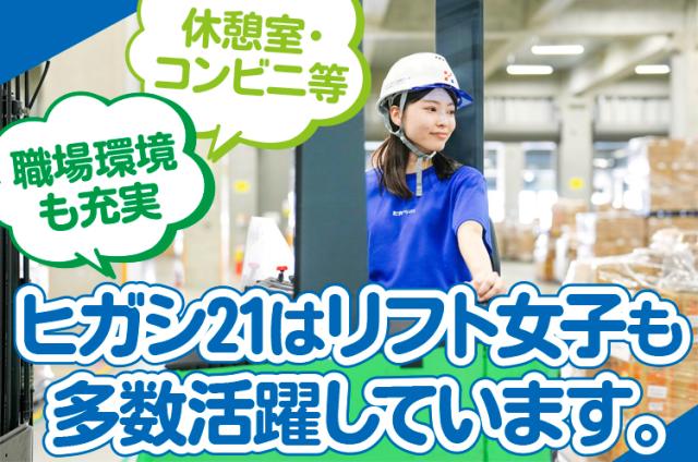 短時間の方・Wワークも可能な職場!
お子さんの学校行事などにも配慮可能な為
休日と合わせて連休にすることも可能。
プライベートを重視する方も安心して働けます。