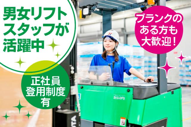施設内には、カフェ・コンビニ・託児所を完備。
充実した職場環境のもと、自分らしくご活躍ください!