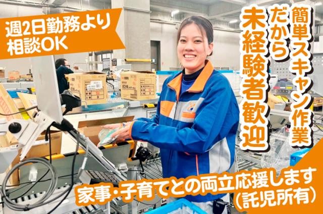 株式会社ヒガシトゥエンティワン　流山LC