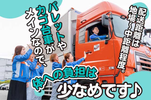 勤務開始日のご相談OK!あなたのベストタイミングで始めてください。