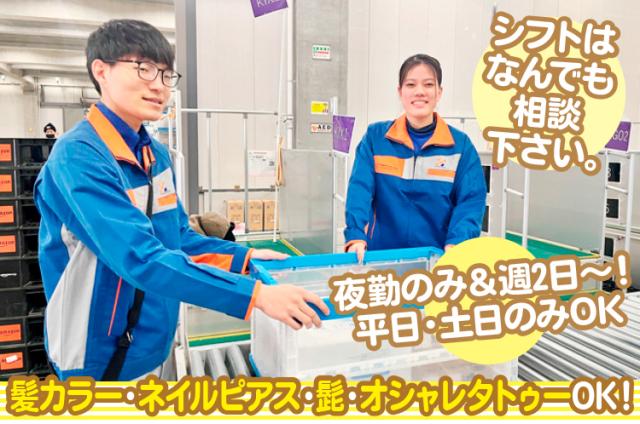 株式会社ヒガシトゥエンティワン　流山LC
