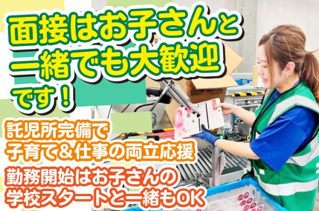 株式会社ヒガシトゥエンティワン　流山LC