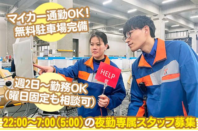 Wワーク希望の社会人・大学生大歓迎！
会社の出張やテスト休み等もお気軽に相談下さい。