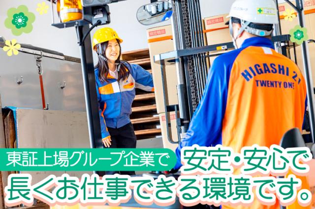 Wワークも可能な職場！
お子さんの学校行事などにも配慮可能な為
休日と合わせて連休にすることも可能。
プライベートを重視する方も安心して働けます。