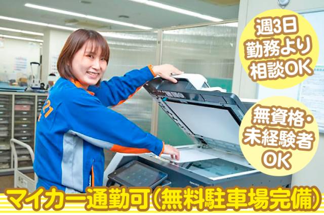 施設内にはコンビニや綺麗なカフェテリアあり!マイカー通勤も大歓迎!週3日勤務より相談OK