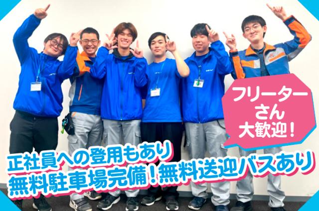 日給12,828円以上◆選べる勤務！お休み前の金・土曜もOK◆大学生大歓迎◆ネイル・ピアス・カラー可夜勤専従のピッキングスタッフ