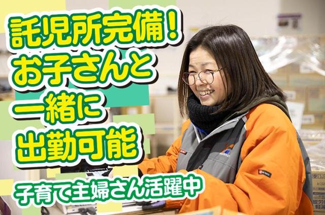無資格・未経験の主婦（夫）さん・早期退職さん大歓迎◆月収22万円可能◆正社員登用有◆車通勤OK◆簡単倉庫内軽作業スタッフ
