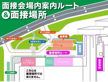当センターでは、子育てが一段落した主婦（夫）さんも多数活躍中！
下記画像は面接場所マップです