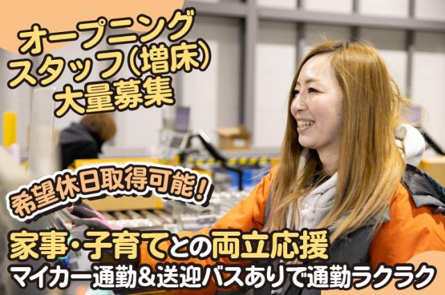 施設内には、カフェ・コンビニ・託児所を完備。
充実した職場環境のもと、自分らしくご活躍ください！