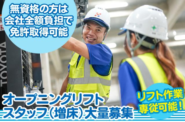 施設内には、カフェ・コンビニ・託児所を完備。
充実した職場環境のもと、自分らしくご活躍ください！