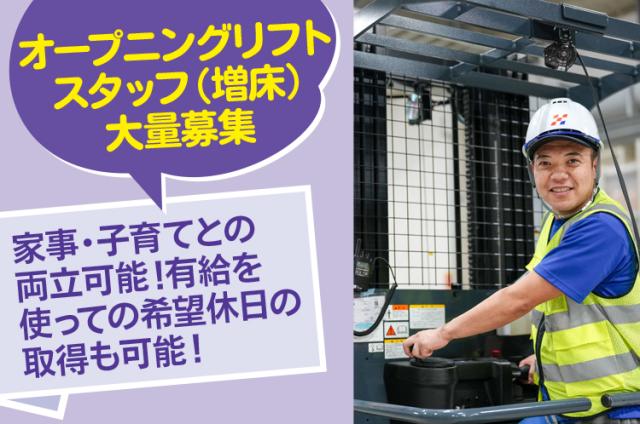 施設内には、カフェ・コンビニ・託児所を完備。
充実した職場環境のもと、自分らしくご活躍ください!