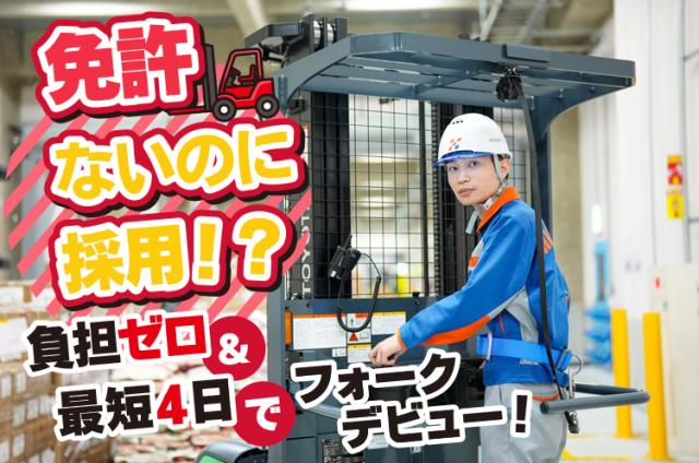 Wワークも可能な職場！
お子さんの学校行事などにも配慮可能な為
休日と合わせて連休にすることも可能。
プライベートを重視する方も安心して働けます。