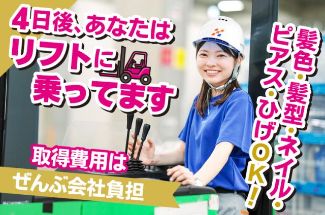 Wワークも可能な職場！
お子さんの学校行事などにも配慮可能な為
休日と合わせて連休にすることも可能。
プライベートを重視する方も安心して働けます。