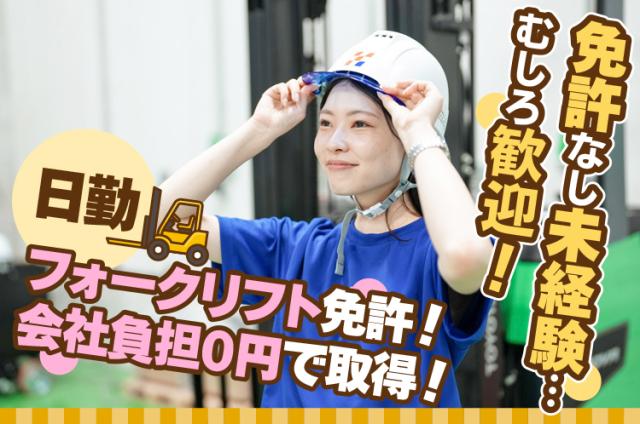 Wワークも可能な職場！
お子さんの学校行事などにも配慮可能な為
休日と合わせて連休にすることも可能。
プライベートを重視する方も安心して働けます。