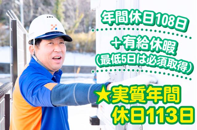 事前申請で希望休日の取得も可能！
お子さんの学校行事等にも配慮します。