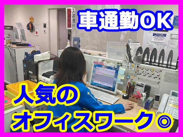 間口ロジ関東株式会社　矢板センター出張所（チルド）