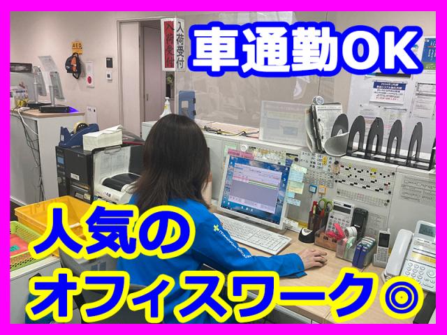 間口ロジ関東株式会社　矢板センター出張所