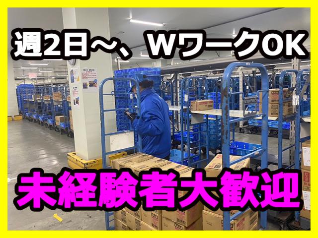 間口ロジ関東株式会社　矢板センター出張所（チルド）