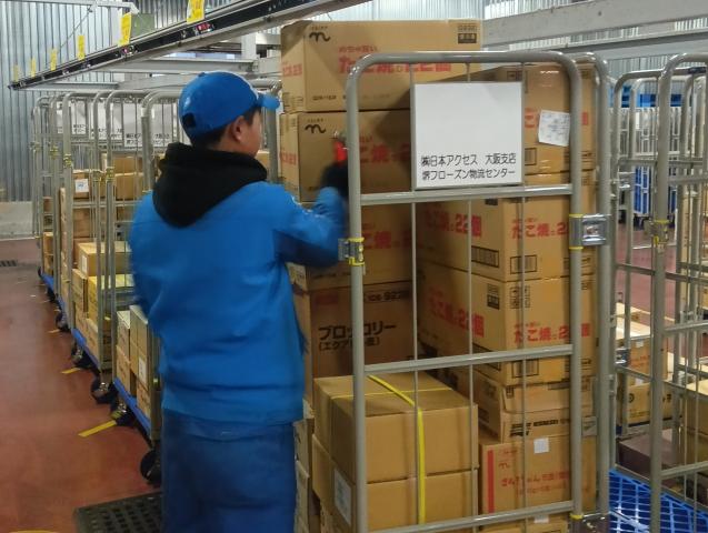 間口陸運株式会社　堺フローズンセンター出張所