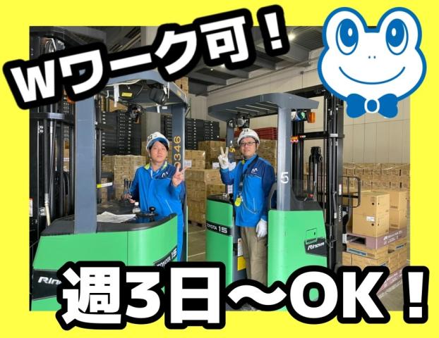 間口ロジスティクス株式会社　堺浜ドライ物流センター出張所