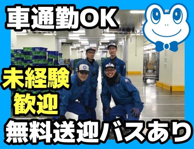 間口ロジ関東株式会社　川崎夜光要冷センター出張所