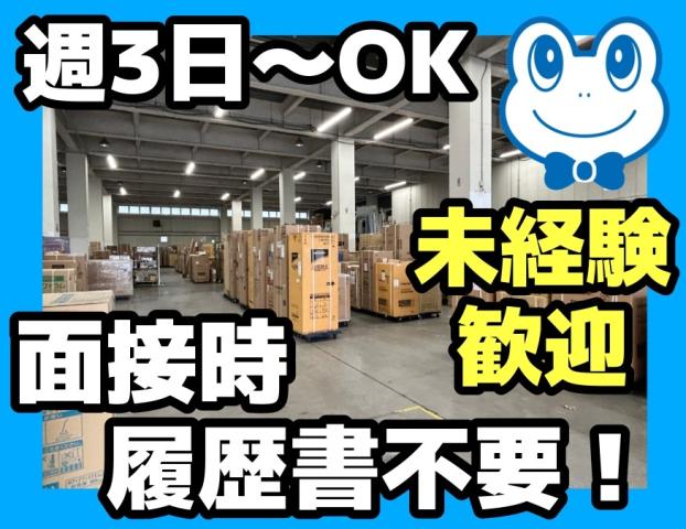 ユナイトサービス株式会社　西神営業所