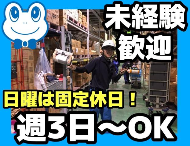 間口ロジスティクス株式会社　和泉ドライDC出張所