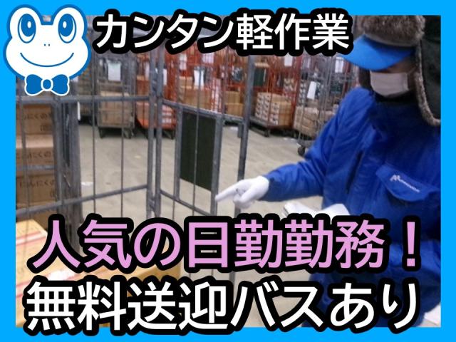 フードプロセス株式会社　南港プロセスセンター出張所